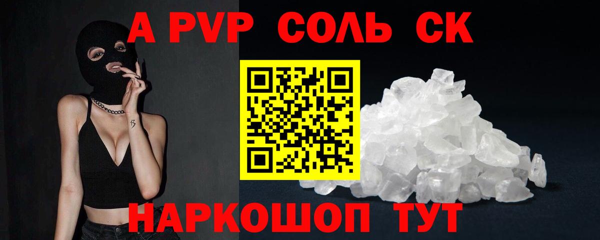 A PVP мука Владикавказ