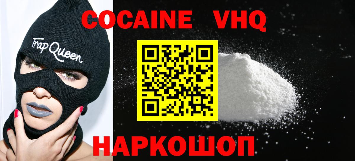 Кокаин  Кокаин 99%  КОКАИН Колумбийский  Вход с VPN  Владикавказ 