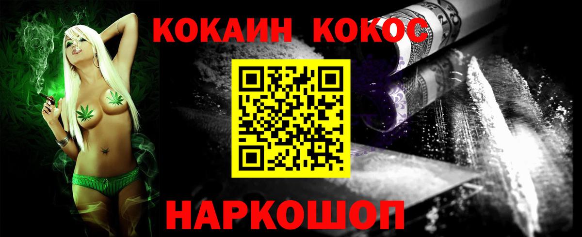 КОКАИН 97% Владикавказ