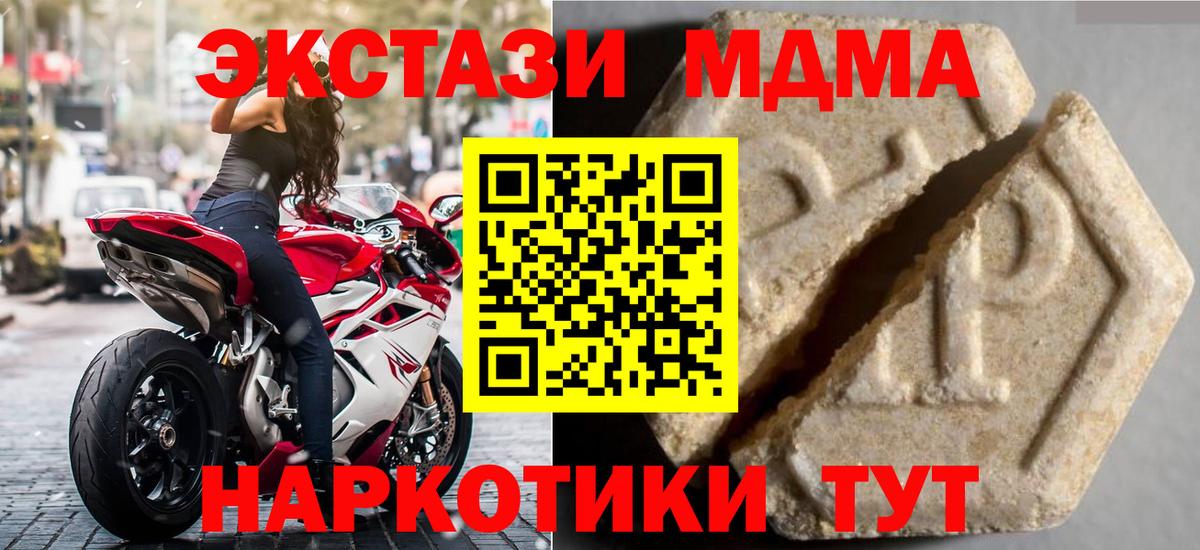 ЭКСТАЗИ  Ecstasy круглые  Вход с VPN  Владикавказ  Экстази Cube 