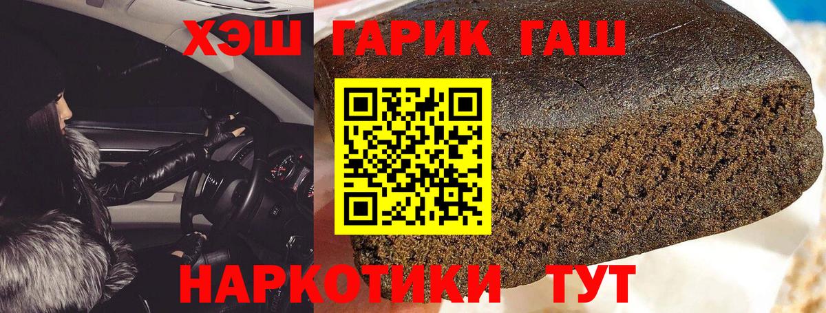 ГАШ  Вход с VPN  Владикавказ  ГАШИШ индика сатива 