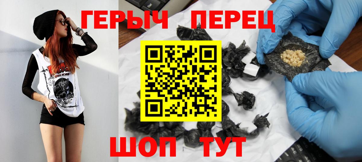 Героин Heroin Владикавказ