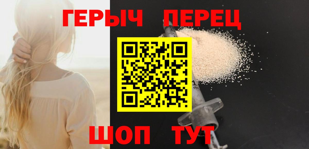 Владикавказ  Героин  Вход с VPN  ГЕРОИН гречка 