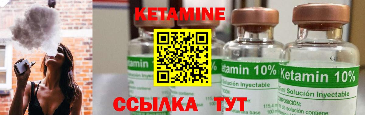 КЕТАМИН ketamine Владикавказ