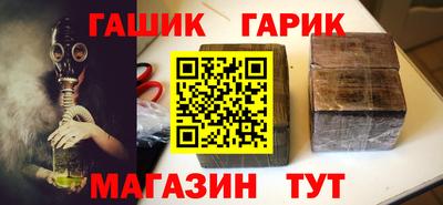 синтетический гашиш Новозыбков