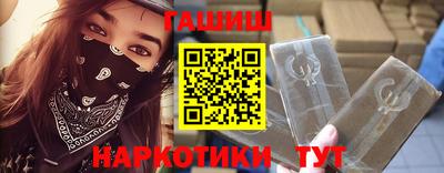синтетический гашиш Новозыбков