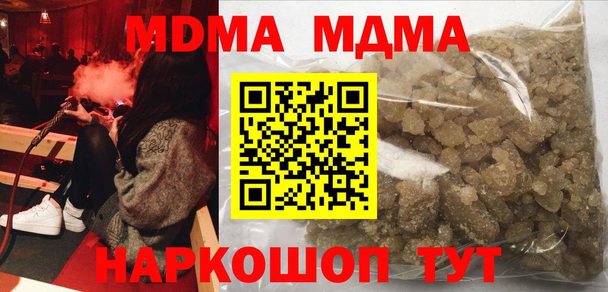 MDMA кристаллы  MDMA молли  MDMA  Владикавказ  Вход с VPN 