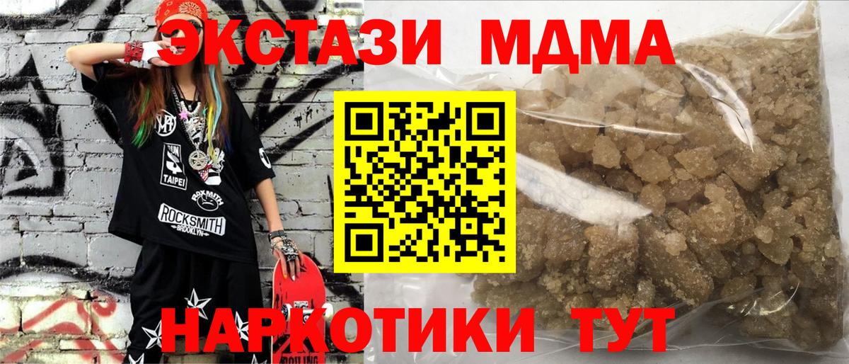 МДМА crystal Владикавказ