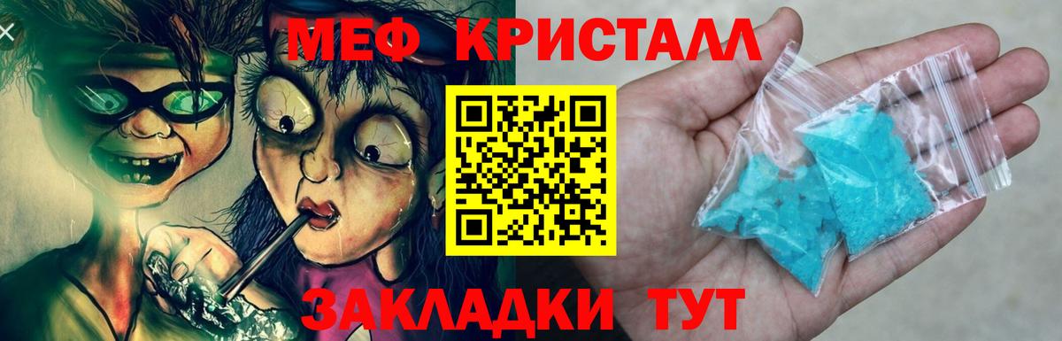Меф  Мефедрон мяу мяу  Вход с VPN  Владикавказ 