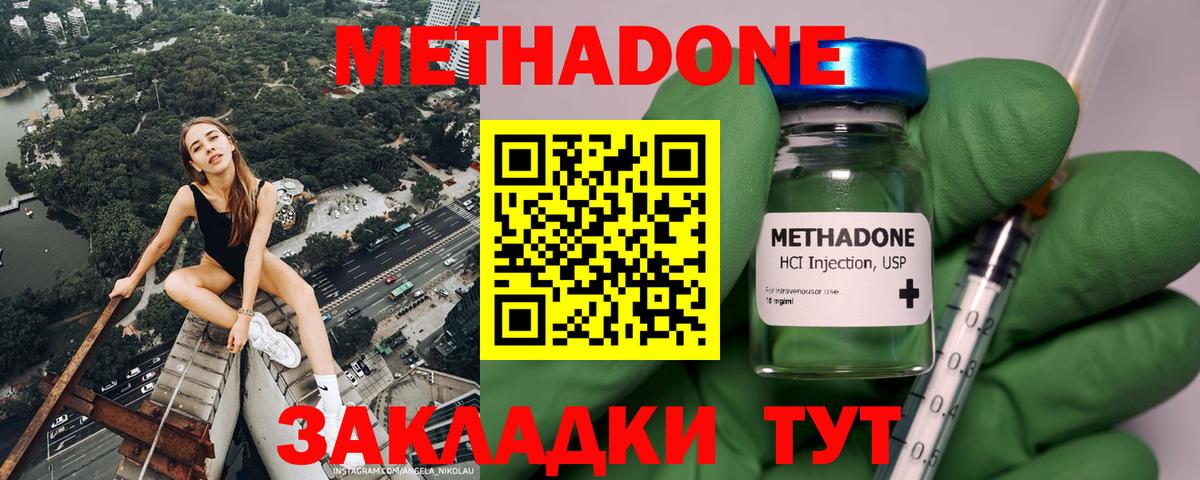 OMG ссылки  МЕТАДОН мёд  Вход с VPN  Владикавказ 