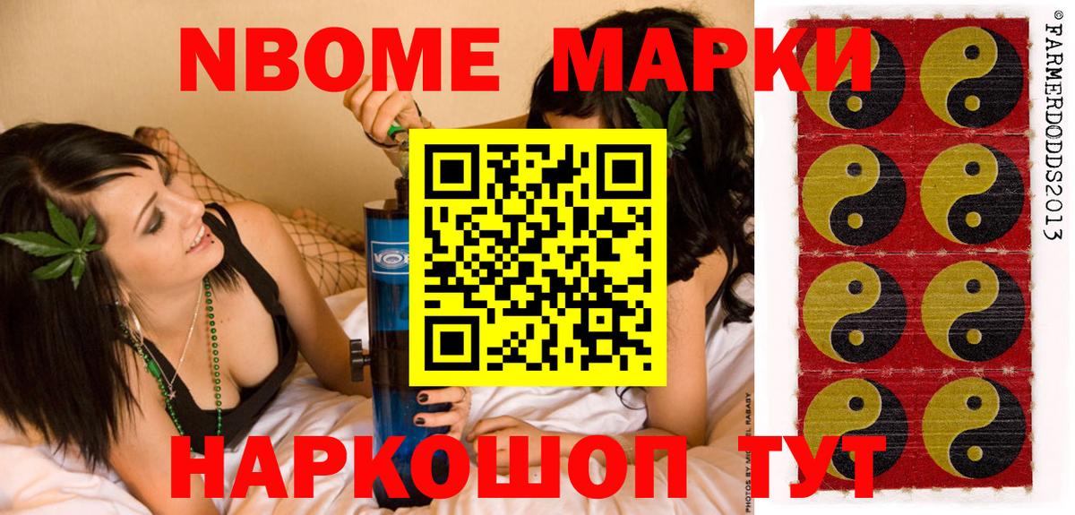 Наркотические марки 1,5мг  Марки N-bome  Владикавказ  Наркотические марки 1,5мг  Вход с VPN 